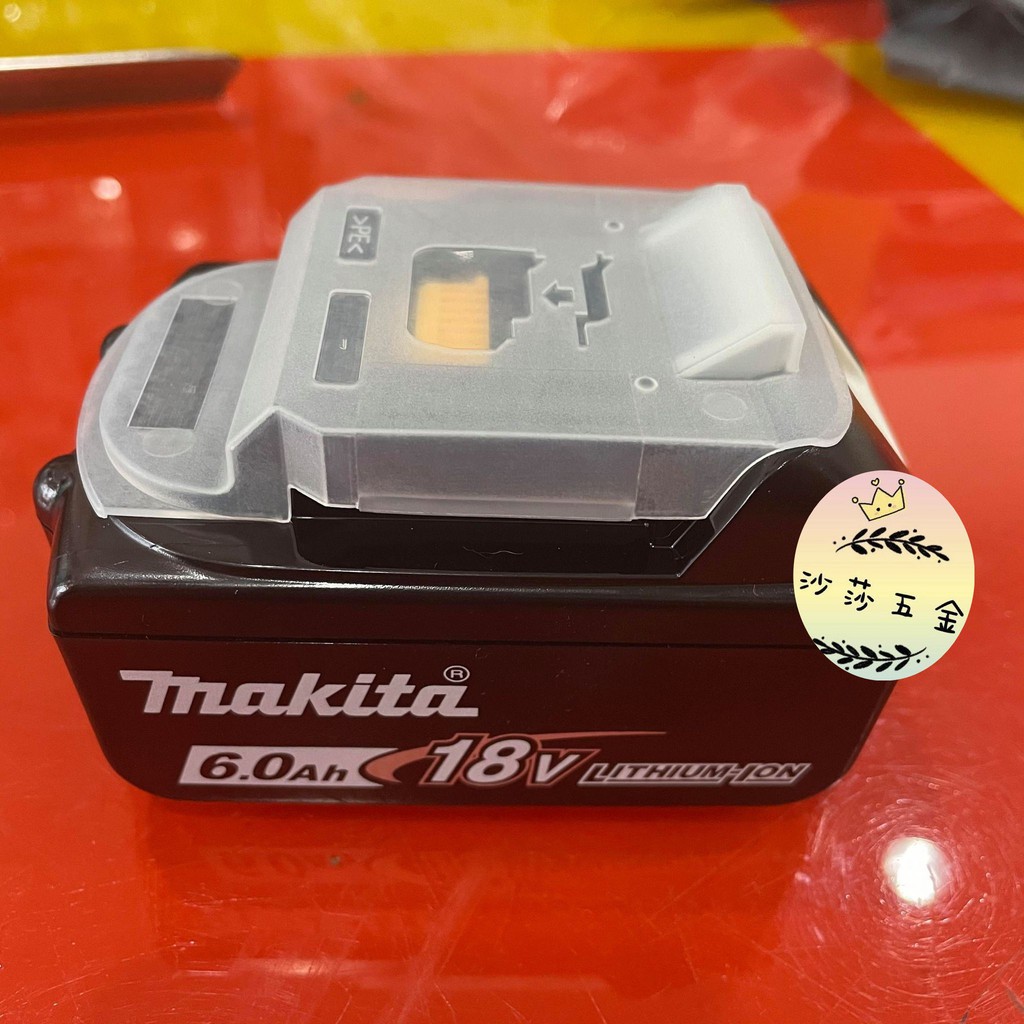 ∞沙莎五金∞ makita 18V 充電電池用 滑蓋式 防塵蓋 塑膠蓋 BL1860B BL1850B