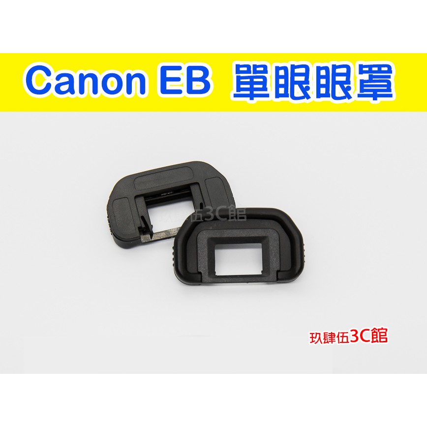 Canon EB 眼罩 副廠 6D2 5DII 5D2 60D 30D 40D 50D 5D 觀景窗 取景器