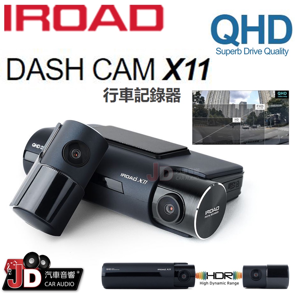 【JD汽車音響】IROAD X11 2K QHD 前後高清行車記錄器 155°廣角 WIFI 智能夜視 LBP電池保護