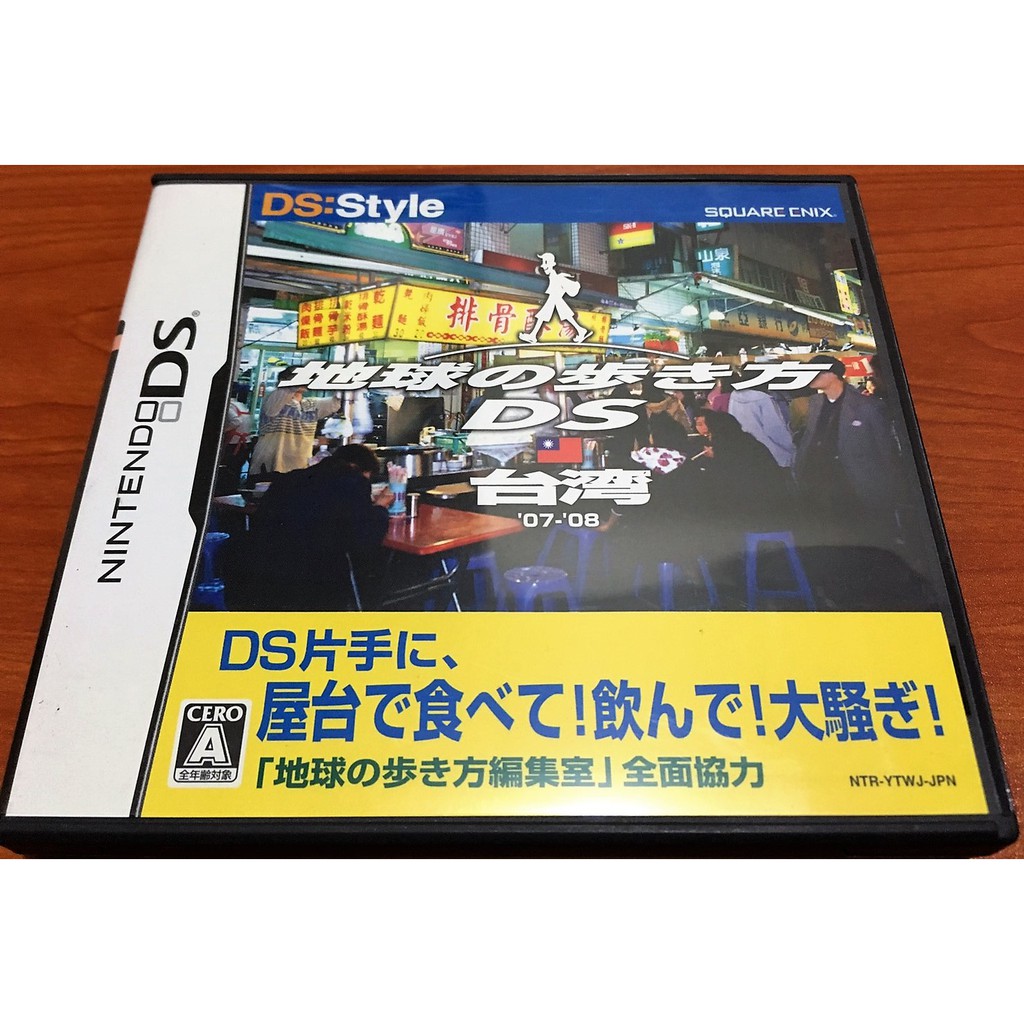 歡樂本舖 NDS DS 走遍全球DS 台灣 任天堂 3DS 2DS NEW 3DS 主機適用 F8