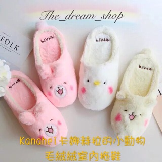 TDS🎀卡娜赫拉kanahei可愛拖鞋室內防滑保暖拖鞋