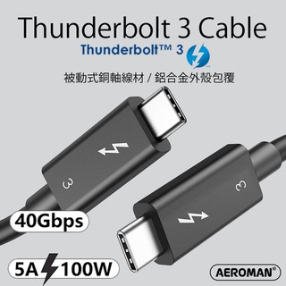 Thunderbolt 3 傳輸線 USB C 40Gbps USB4 PD 充電 100W USB3.2 Gen2x2