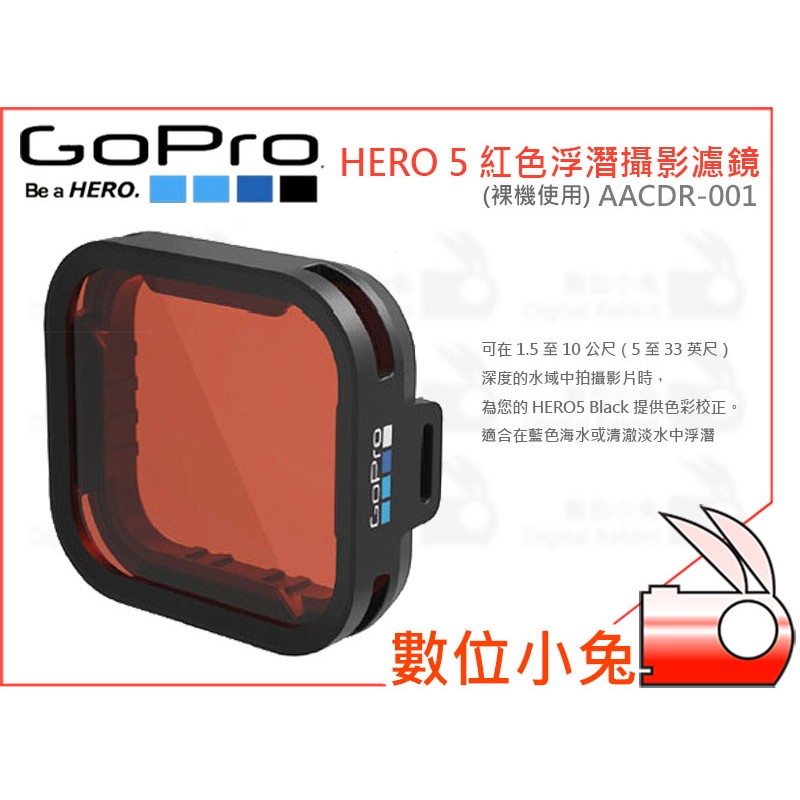 Gopro Hero 5 潛水濾鏡 Ptt Dcard討論與高評價商品 21年10月 飛比價格