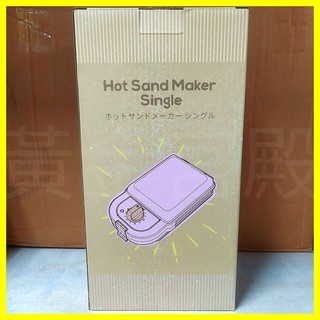 富力森Furimori 熱壓三明治點心機(單盤) FU-S501 550W 商檢合格R64875