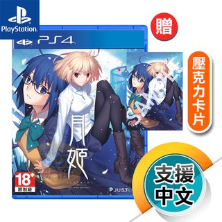 PS4《月姬 -A piece of blue glass moon-》中文版（公司貨 索尼 Playstation）