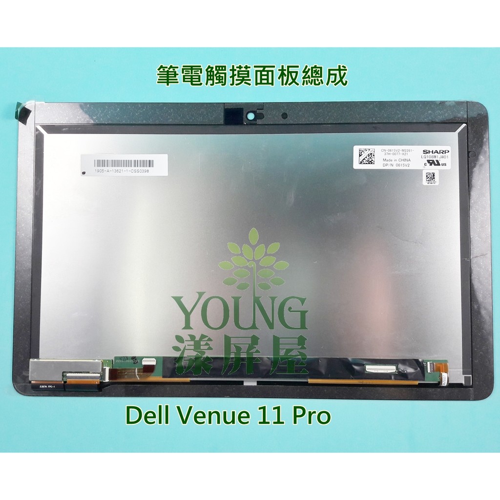 【漾屏屋】10.8吋 DELL Venue 11 PRO 筆電 觸摸 面板 總成 LQ108M1JW01 FHD IPS