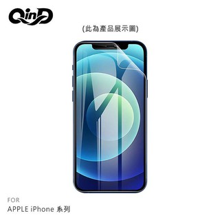 QinD iPhone 12 mini、12、12 Pro、12 Pro Max 百變防爆膜 (2入)