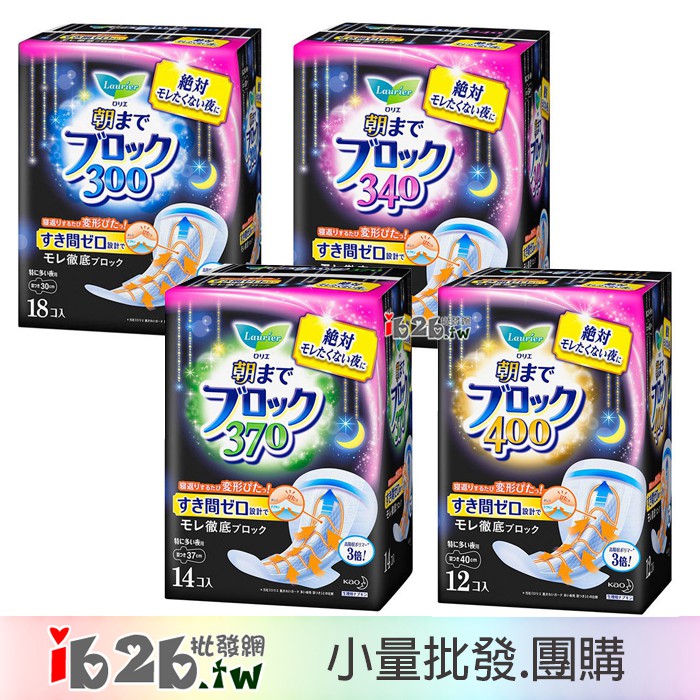 【ib2b】日本製 kao花王 Laurier蕾妮亞 夜用衛生棉 超吸收系列 -6包