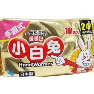 小白兔暖暖包【日本小林製藥】 (藥局現貨) 手握式 日本製