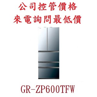 TOSHIBA 東芝 GR-ZP600TFW GR-ZP600TFW(X) 601公升電冰箱 電詢0932101880