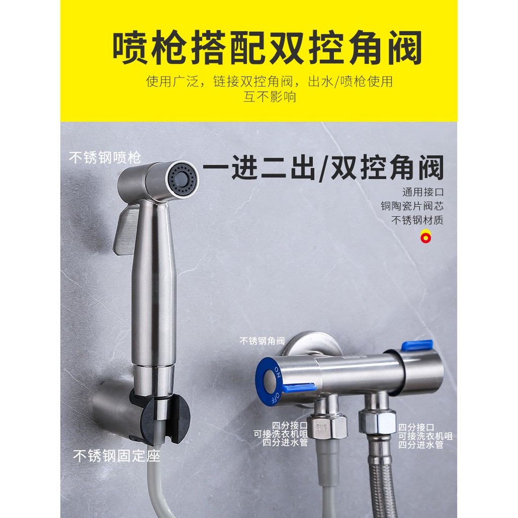 大全套 304雙控閥+304噴槍+底座+2m伸縮管 婦洗器套裝 馬桶沖洗 不銹鋼雙出水雙控閥4分馬桶分水器一進二出三通角