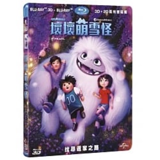 羊耳朵書店*環球動畫/壞壞萌雪怪 (BD+3D) Abominable (BD+3D)