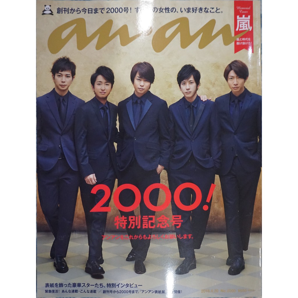 大野智代言 優惠推薦 21年6月 蝦皮購物台灣