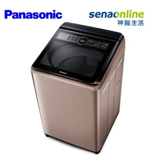 Panasonic 國際 NA-V190MT-PN 19KG 變頻直立式洗衣機 贈 拉桿購物車