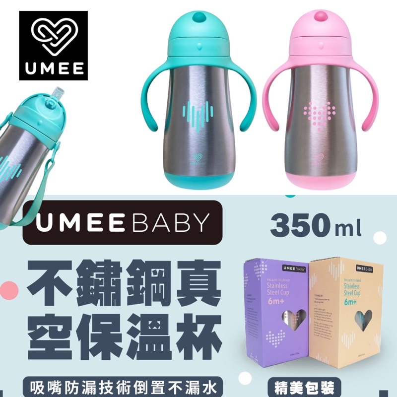 Umee保溫杯 350ml 粉/藍綠