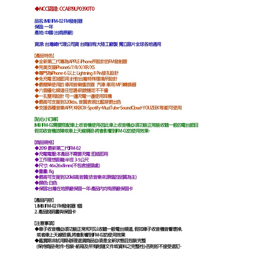 最新一代蘋果專用fm發射器 Iphone Ipad Ipod 車用mp3 免持聽筒手機導航語音免電 蝦皮購物