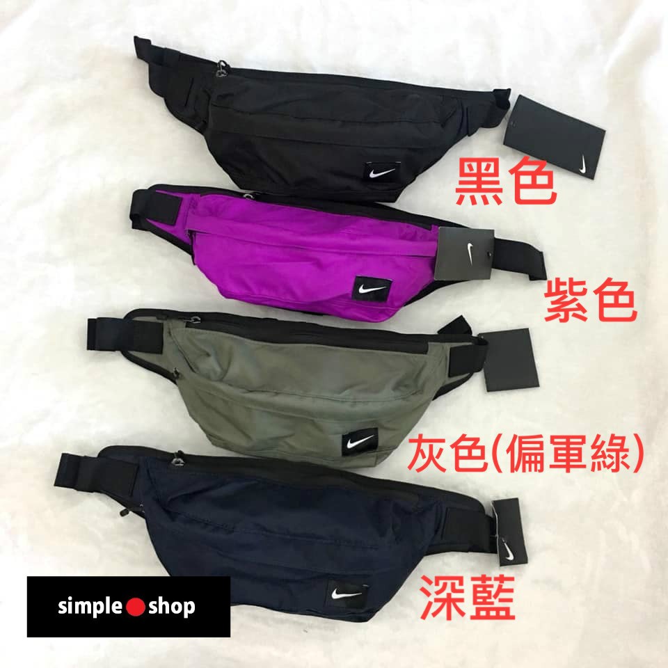 【Simple Shop】日本公司貨 NIKE側背包 腰包 NIKE LOGO側背包 基本款 BA4272 BZ9814