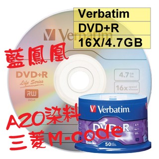 【台灣製造 AZO染料 LOGO】50片~250片- Verbatim威寶藍鳯凰DVD+R16X4.7GB空白燒錄光碟片