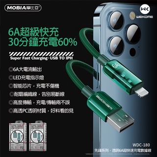 快速出貨 TC to apple 6A超快充數據線 編織充電線 快充線