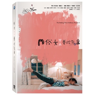 俗女養成記2 5DVD TAAZE讀冊生活網路書店