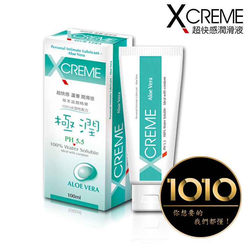 X-CREME 極潤 超快感  PH5.5 蘆薈 潤滑液  100mI  【1010】