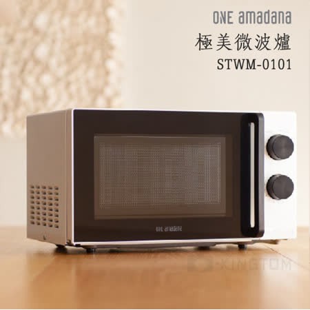 ONE Amadana STWM-0101 微波爐 (17L) (全新未拆)