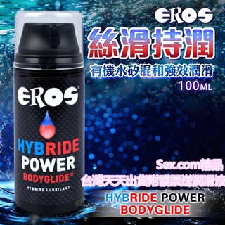 EROS-有機水矽混和強效潤滑液 100ml 情趣按摩油 潤滑油 潤滑液 潤滑劑 情趣用品入體潤滑液 自慰按摩油 附發票