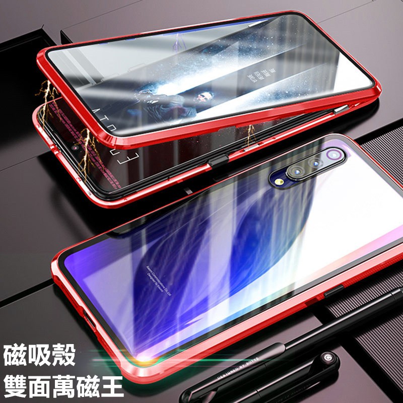 雙面萬磁王 Realme X Lite Realme 5 3 Pro手機殼 磁吸殼強化玻璃保護套 金屬邊框玻璃殼