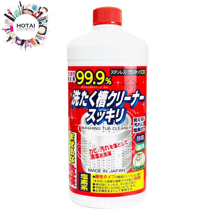 日本 火箭石鹼 洗衣槽清潔劑 清潔 除菌 去污 550g【和泰美妝】