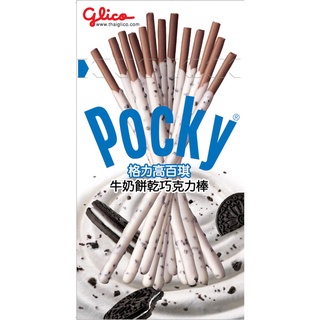 格力高 Pocky - 百琪牛奶餅乾巧克力棒 40g《日藥本舖》