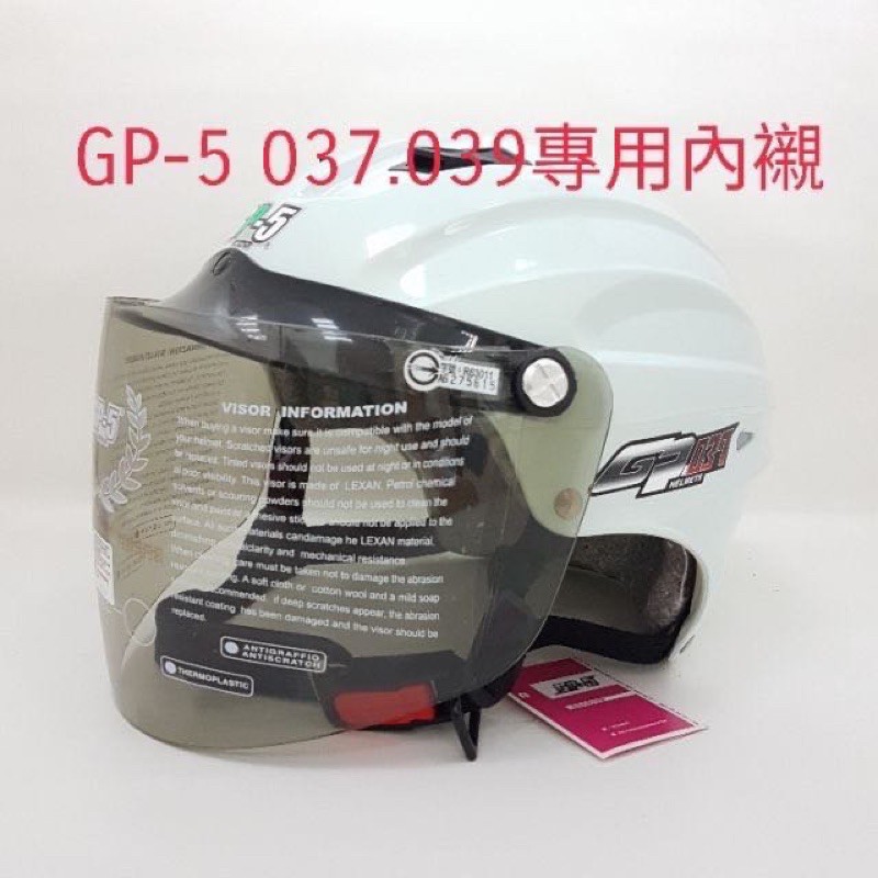 GP5 原廠安全帽專用內襯（037、039特大XXXL)適用