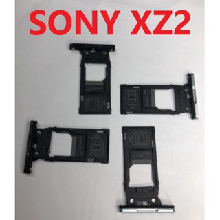 SONY XZ2 H8296 卡託 記憶卡槽 卡座 記憶卡座 卡槽 SIM卡座 現貨
