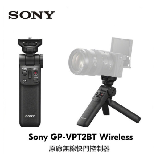 SONY GP-VPT2BT 無線遙控 藍芽握把 拍攝 錄影 防塵防滴 RX100 A7R III 公司貨