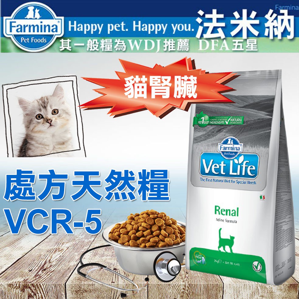 法米納貓腎臟配方2kg Ptt Dcard討論與高評價商品 2021年11月 飛比價格