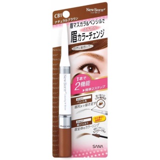【出清價】日本 SANA莎娜 立體兩用眉彩筆 深棕色 眉筆+染眉膏2合1 快速打造完美立體眉型 上色容易 速乾不暈染