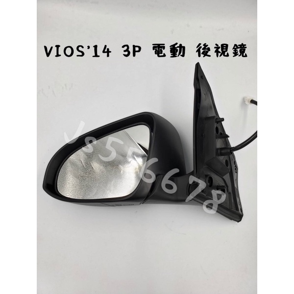 豐田 Toyota Vios 14 3線 電動鏡片調整 手推收折 後視鏡