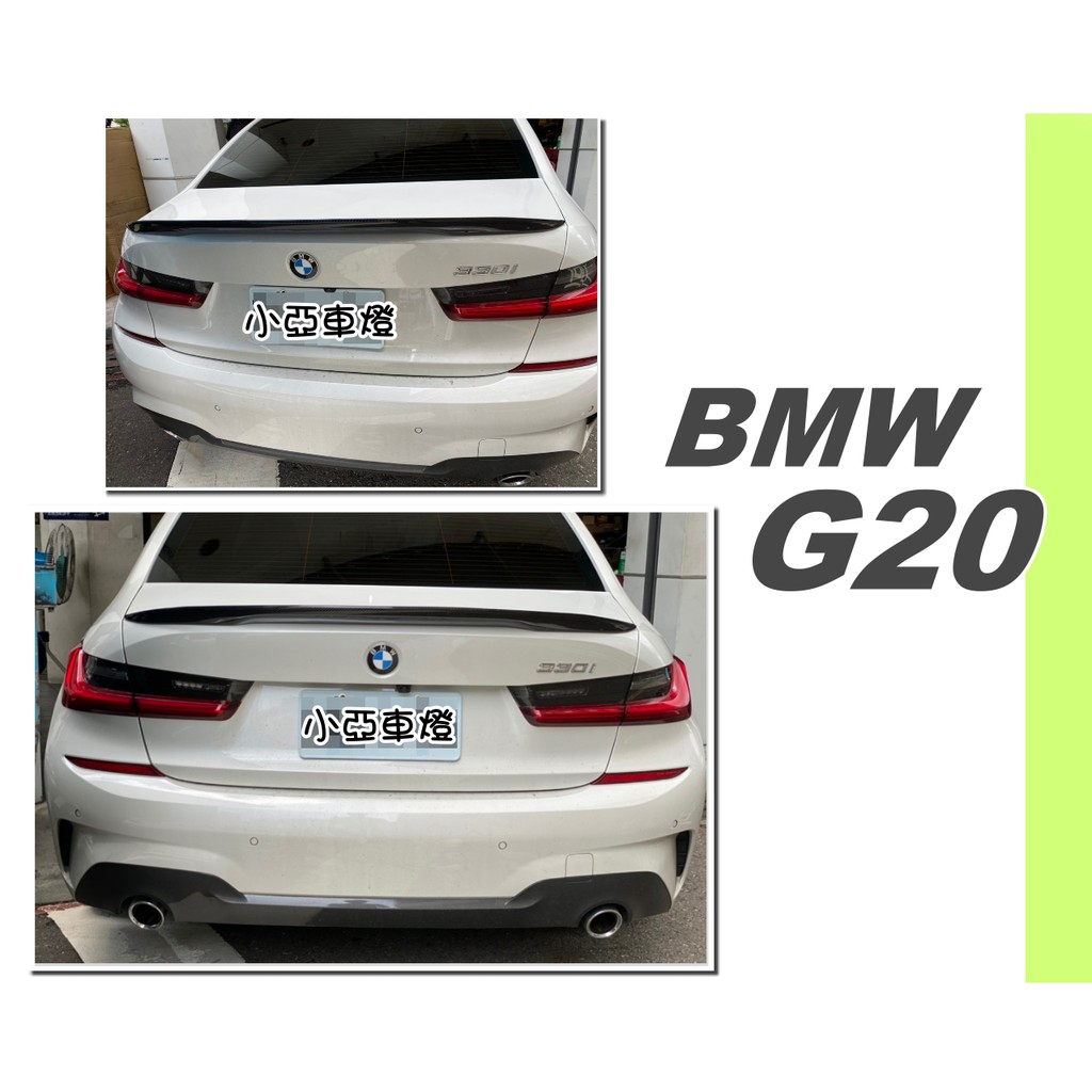 小亞車燈改裝＊全新 BMW G20 318 320 330 335 P款 卡夢 碳纖維 抽真空 尾翼 鴨尾