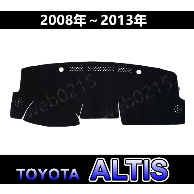 TOYOTA ALTIS 10代 10.5代 專車專用 頂級特優避光墊 遮光墊 遮陽墊 儀表板 Altis 避光墊