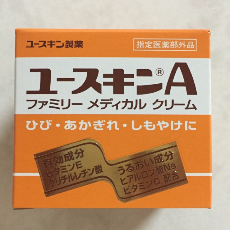 🇮🇩日本現貨🇮🇩 🙌yuskin A 悠斯晶 乳霜 120g🙌 ↘️特價299/瓶 超商免運😍