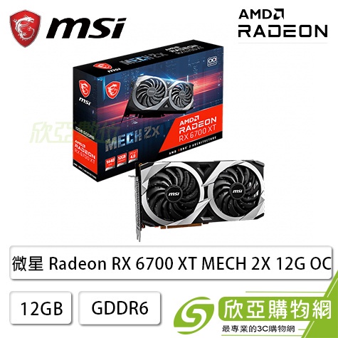 微星 Radeon RX 6700 XT MECH 2X 12G OC/Std:2620MHz/雙風扇/註冊四年保(長