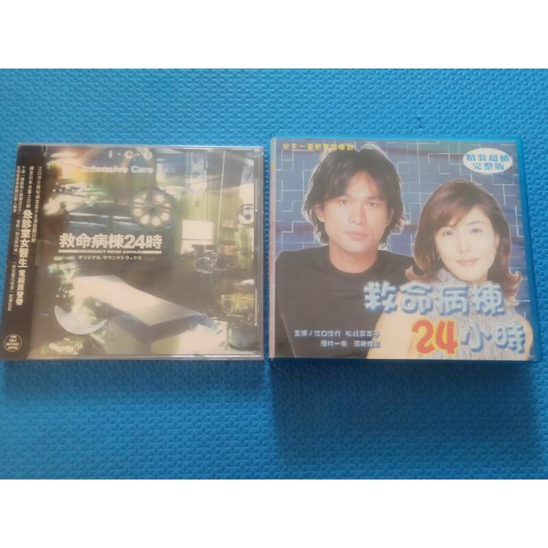 救命病棟24時 江口洋介 松島菜菜子 救命病棟24小時 電視原聲帶ost 環球音樂台灣版 全新未使用 贈送vcd 蝦皮購物
