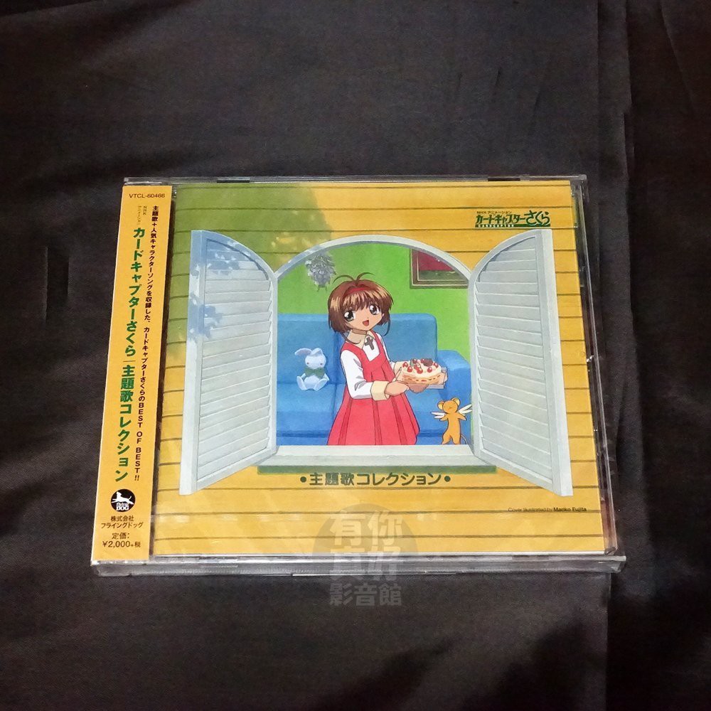 代購 全新日本進口 庫洛魔法使主題歌コレクション Cd 日版角色歌曲原聲帶音樂專輯 蝦皮購物