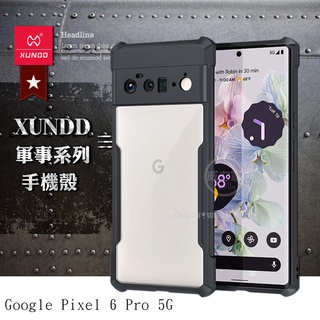 威力家 訊迪 XUNDD 軍事防摔 Google Pixel 6 Pro 5G 鏡頭全包覆 清透保護殼 手機殼(夜幕黑)