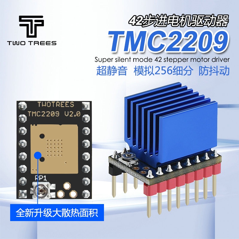 倆棵樹 3D打印機 TMC2209驅動器256細分靜音替換MKS tmc2209 V2.0 zfIm