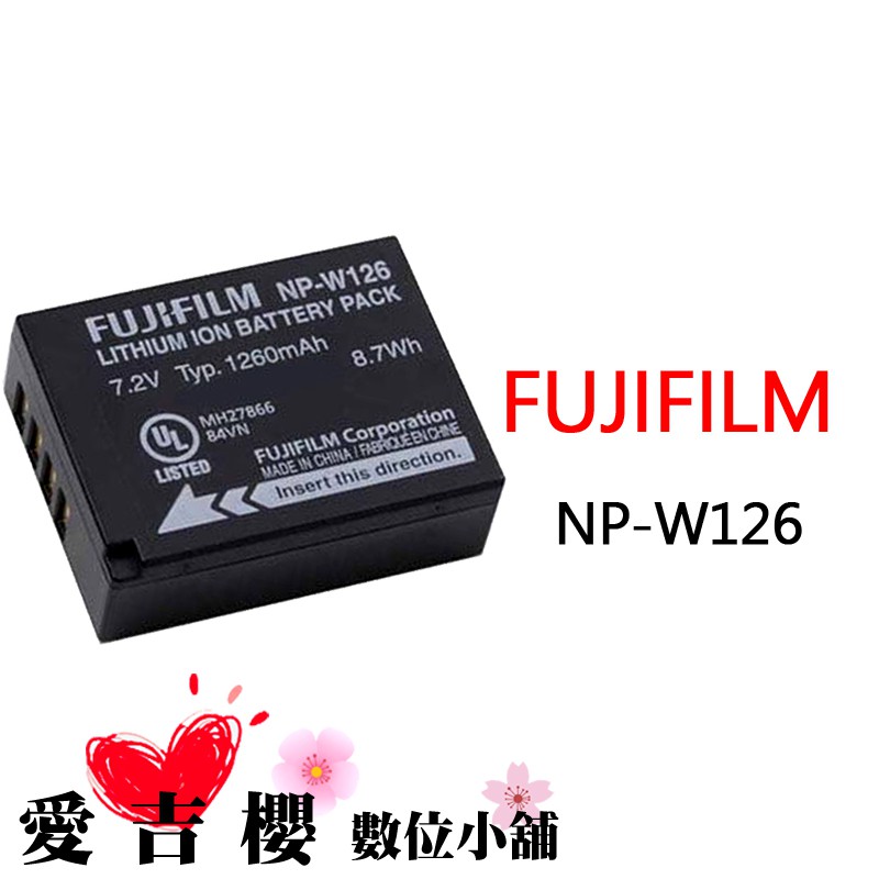 FUJIFILM 富士 NP-W126 電池 NPW126 鋰電池 副廠電池 X-E2 X-A2 X-T1 X-T10