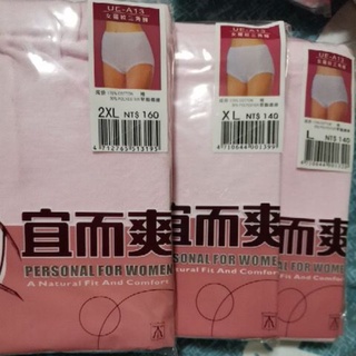 宜而爽女羅紋三角褲 UE-A13