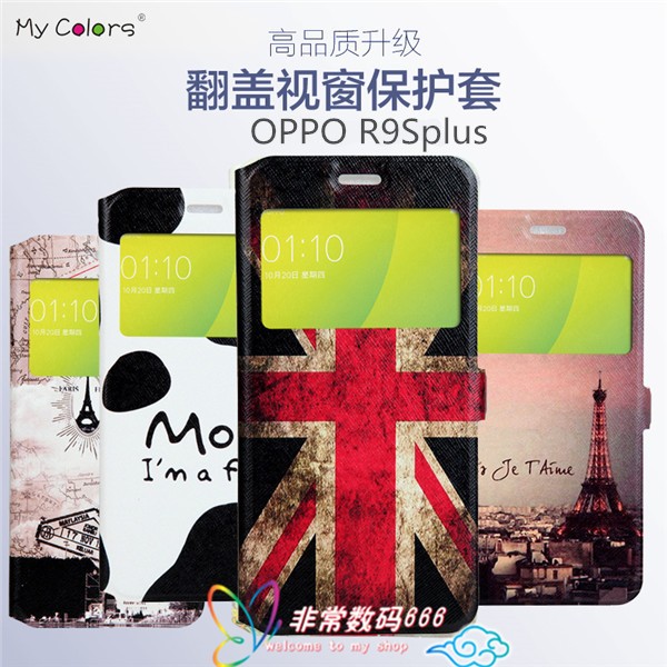 出清大特價---OPPO R9S plus手機殼 全包邊 可愛卡通翻蓋式皮套 硅膠軟套女款潮 R9S plus