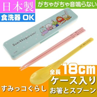 ♡松鼠日貨 ♡日本帶回 日本製 正版 san-x 角落生物 角落小夥伴 環保筷 筷子 湯匙 收納盒 餐具組