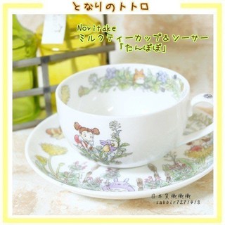 JP購✿吉卜力 日本Noritake 紀念咖啡杯皿 季節編 3-4月 宮崎駿 龍貓 TOTORO 骨瓷 咖啡杯盤組 杯子