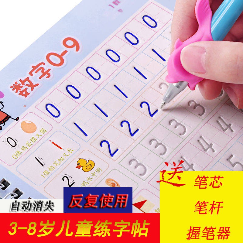 書法練習3 8歲兒童漢字拼音凹槽魔法練字帖描紅本幼兒園啟蒙初學者練習本男女生大學生速成練字本寫字貼 蝦皮購物